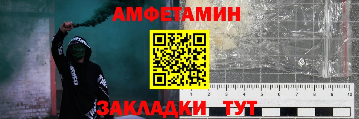 Amphetamine  АМФЕТАМИН 98%  АМФ  Новокубанск  Вход с VPN 