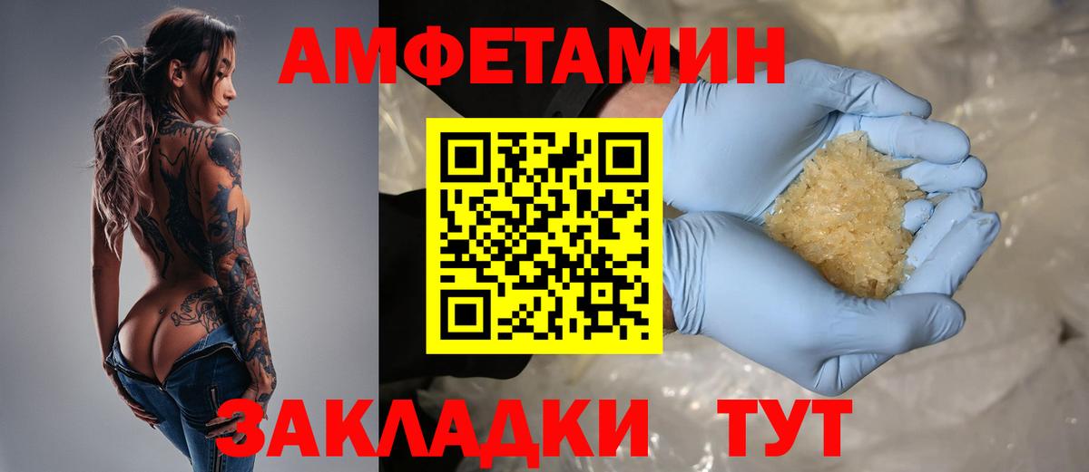 Amphetamine 98% Новокубанск