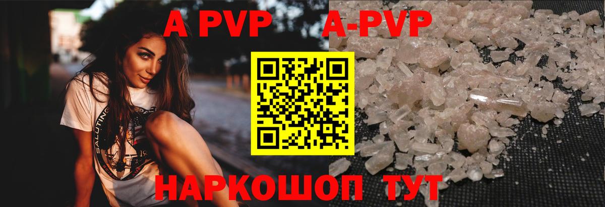 Альфа ПВП Соль Новокубанск