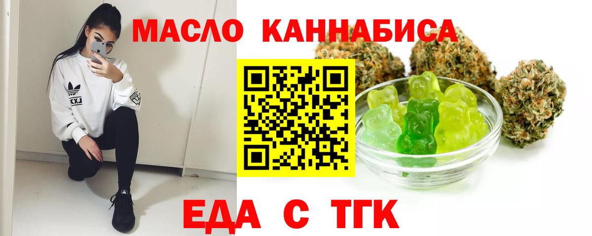 Canna-Cookies конопля  Вход с VPN  Новокубанск 
