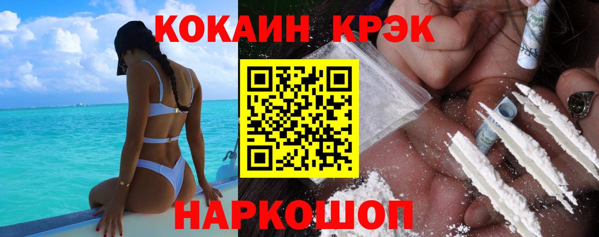 Кокаин Columbia Новокубанск