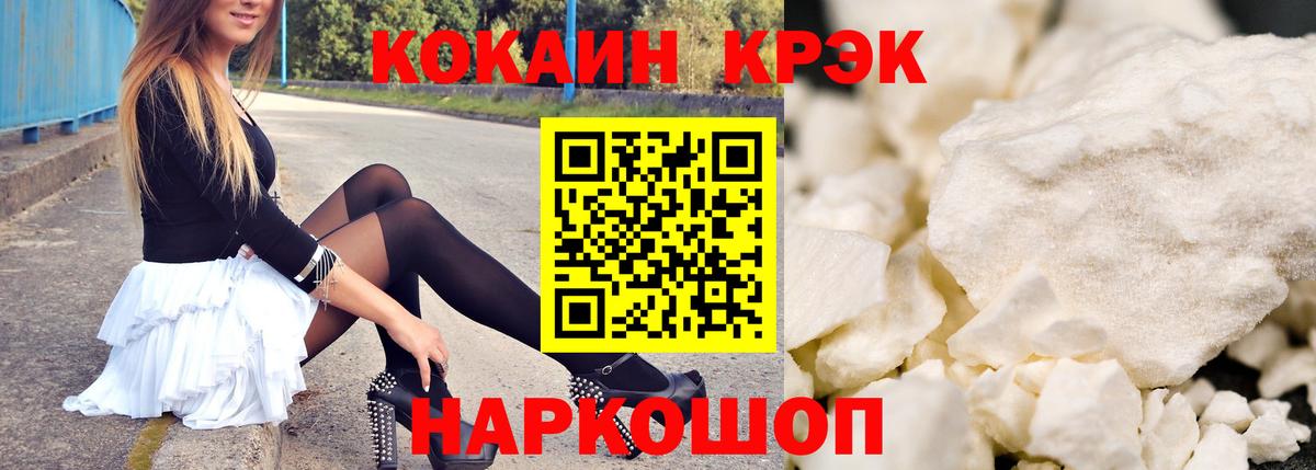 КОКАИН Columbia  Вход с VPN  Новокубанск  Cocaine Перу 