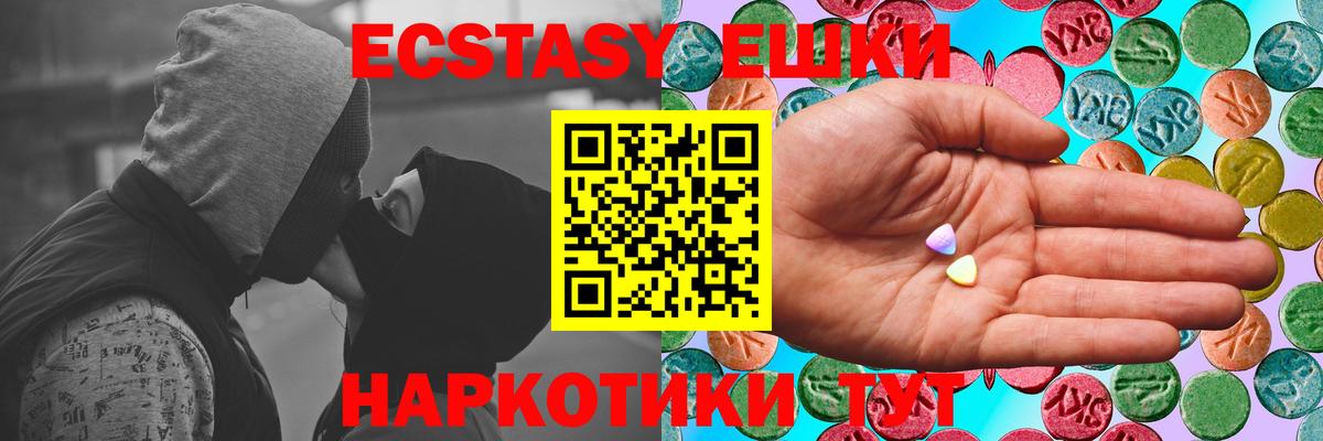 Экстази MDMA Новокубанск