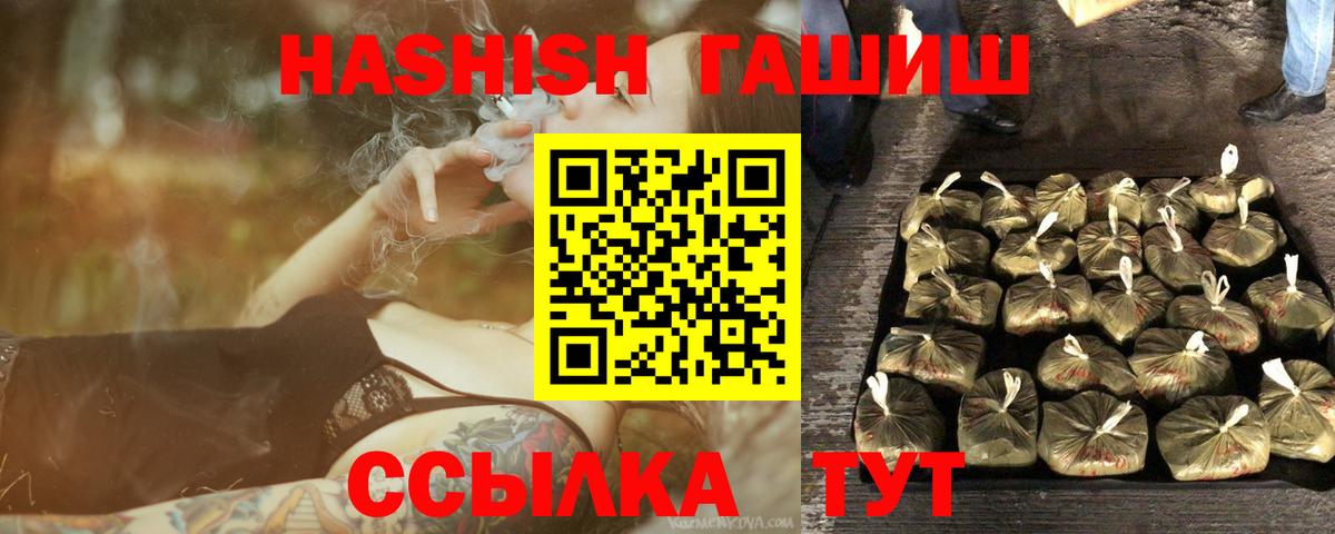 ГАШ убойный  продажа наркотиков  ГАШИШ  Вход с VPN  Новокубанск  ГАШ гарик 