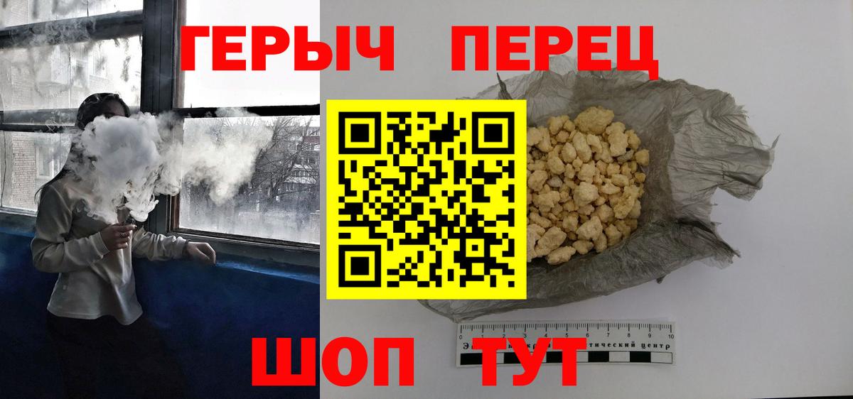 ГЕРОИН  Героин гречка  Вход с VPN  Новокубанск 