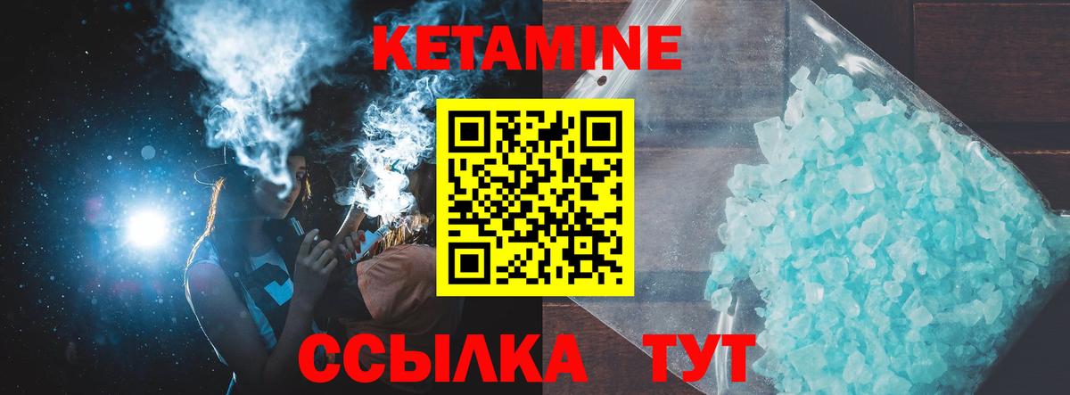 КЕТАМИН VHQ  Вход с VPN  Новокубанск  Кетамин VHQ 