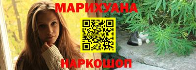 каннабис Старая Купавна