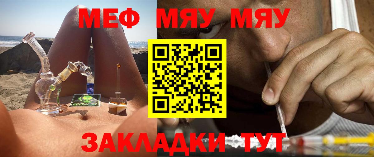 МЕФ мука Новокубанск