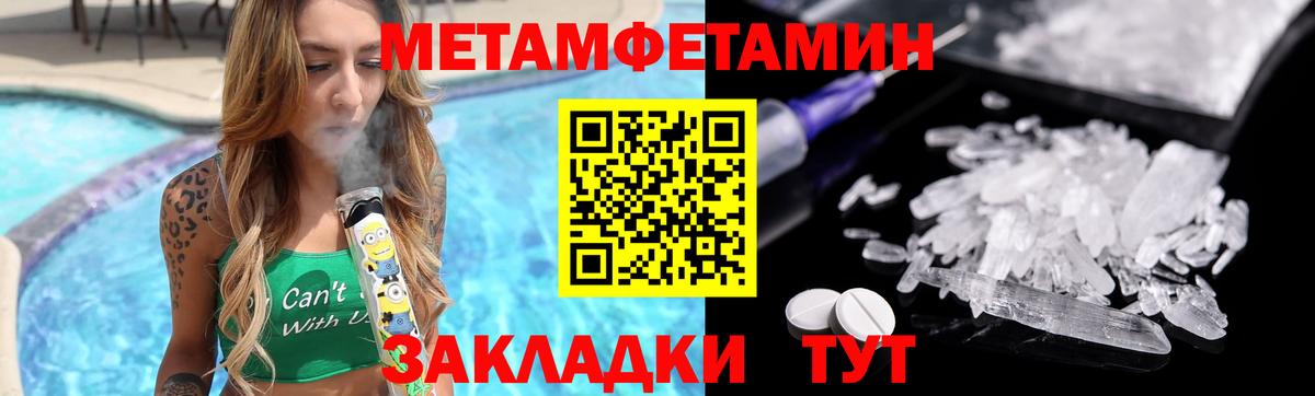Метамфетамин мет Новокубанск