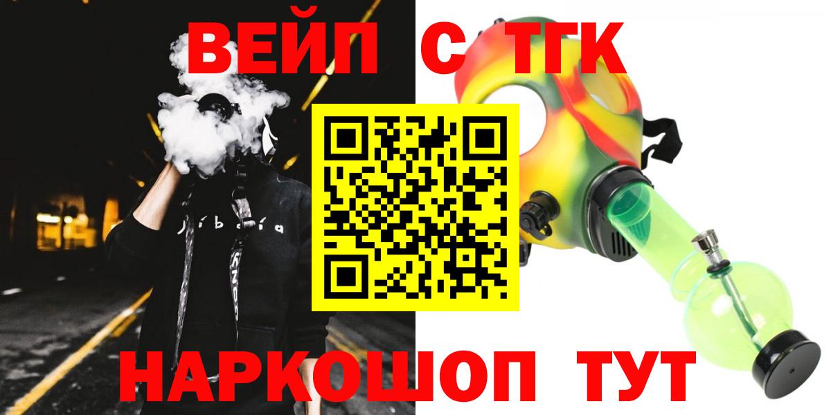 Новокубанск  купить наркоту  ТГК вейп  Вход с VPN  Дистиллят ТГК вейп с тгк 