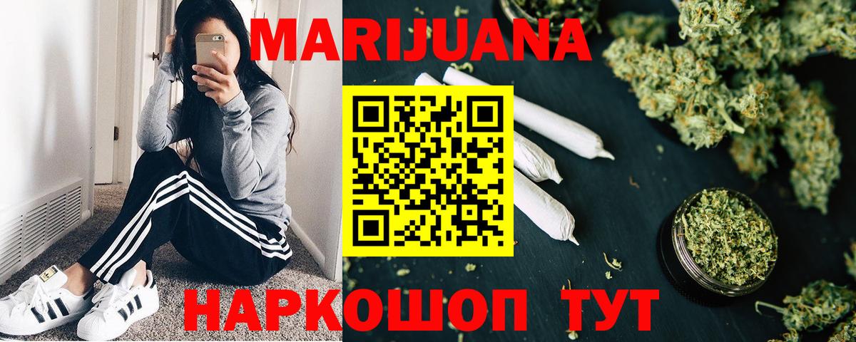 Конопля гибрид  Вход с VPN  Бошки Шишки THC 21%  Новокубанск  Шишки марихуана гибрид  Конопля White Widow 