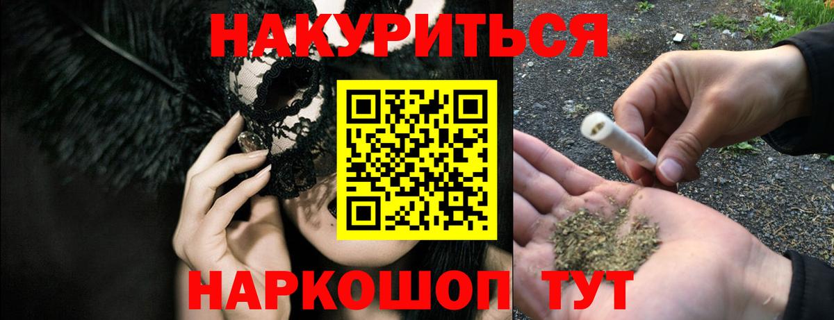 Бошки Шишки SATIVA & INDICA Новокубанск